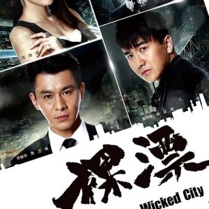 Wicked City ()