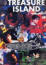 Treasure Island Taiwanese Movie photo