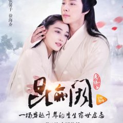 Kun Lun Que Chinese Drama photo