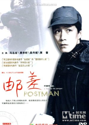 Postman (1995) poster