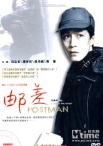 Postman Chinese Movie(1995) photo