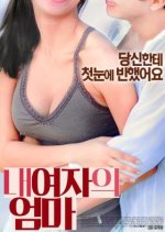 My Girlfriend's Mom Korean Movie photo