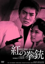 A Killer Without a Grave Japanese Movie photo