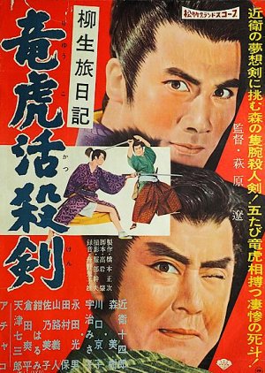 I Came from the West (1960) poster