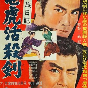 I Came from the West (1960)