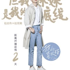 Le Coup de Foudre (2019) - MyDramaList