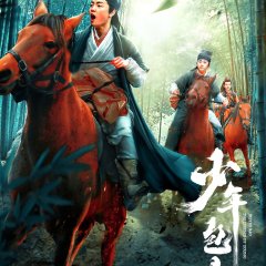 The Legend of Young Justice Bao Chinese Drama photo