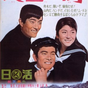 Kitaguni no Machi (1965)