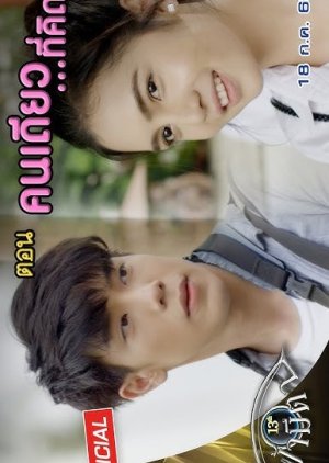 Fah Mee Ta: Kon Diew…Tee Kid Teung (2020) poster