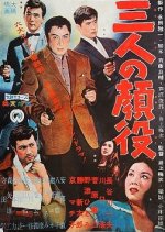 The Rambler in the Sunset Japanese Movie(1960) photo