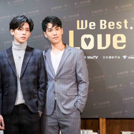 We Best Love : Le premier pour toujours (2021)