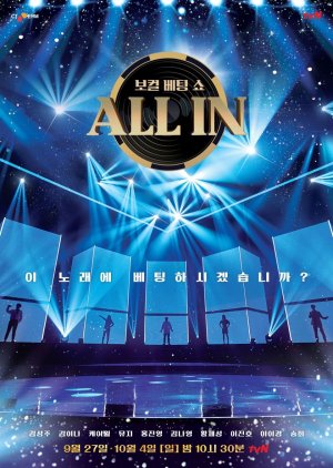 All In (2020) poster