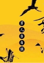 Young Hero Huang Fei Hong Chinese Drama photo