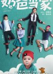 Guys With Kids chinese drama review