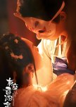Upcoming historical Chinese dramas