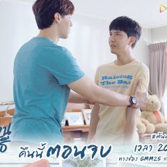 Tonhon Chonlatee Thai Drama photo