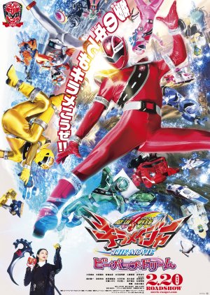 Mashin Sentai Kiramager: The Movie (2021) poster