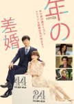 Toshi no Sakon japanese drama review