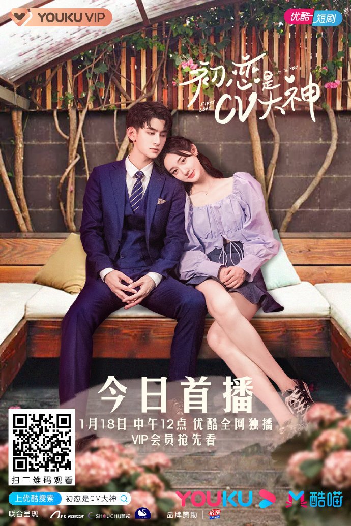 Love Is True Chinese Drama - C-Drama Love - Show Summary