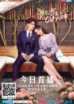 First Love It's You chinese drama review