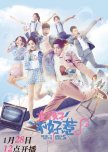 Don't Mess With Girls chinese drama review