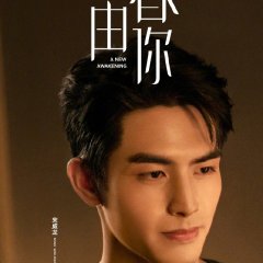 A New Awakening Chinese Movie photo