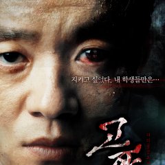 Death Bell Korean Movie photo