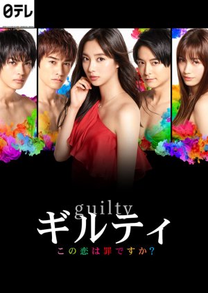 Guilty: Kono Koi wa Tsumi Desuka (2020) poster