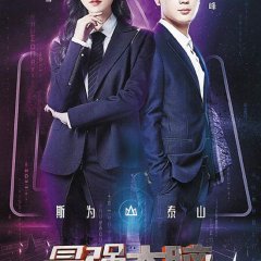 Super Brain Season 6 Chinese TV Program photo