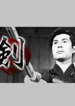 Ken Japanese Drama(1964) photo