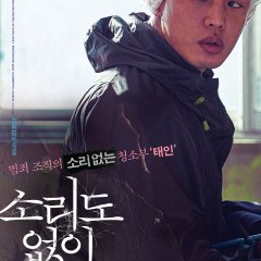 Voice of Silence Korean Movie photo