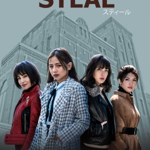 Steal (2021)