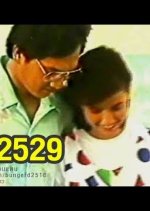 Nang Sao Thong Soi Thai Drama(1986) photo