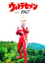 Ultraseven Japanese Drama photo
