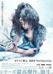 Rurouni Kenshin: The Beginning japanese drama review