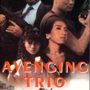 Avenging Trio (1989)