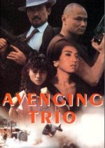Avenging Trio Hong Kong Movie photo