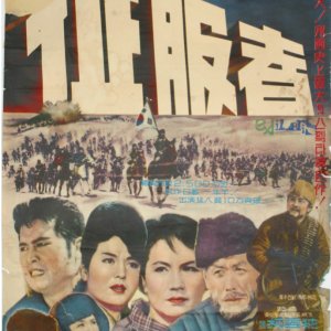 Conqueror (1963)