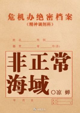 Fei Zheng Chang Hai Yu () poster