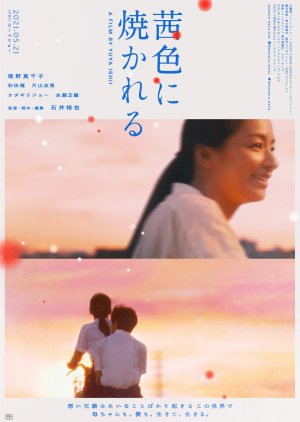 Queimado em Akane (2021) poster