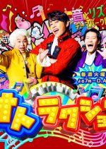 Otoraction Japanese TV Program photo