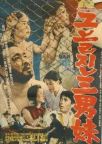 Shady Three Siblings Korean Movie photo