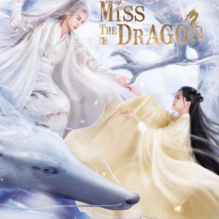 Miss the Dragon (2021)