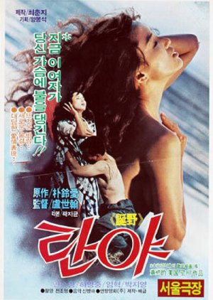 Tanya (1982) poster