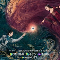 Echo of Moonfall Chinese Drama photo