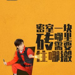 Great Escape Season 3 Master Ver. Chinese TV Program photo