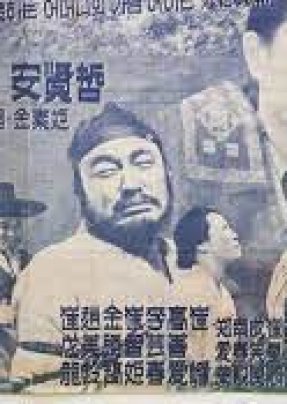 Yangsan Province (1961) poster