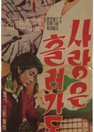 Even Love Is Passing (1959) poster