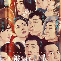 Gone With The Light Chinese Movie photo