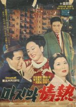 Last Passion Korean Movie photo